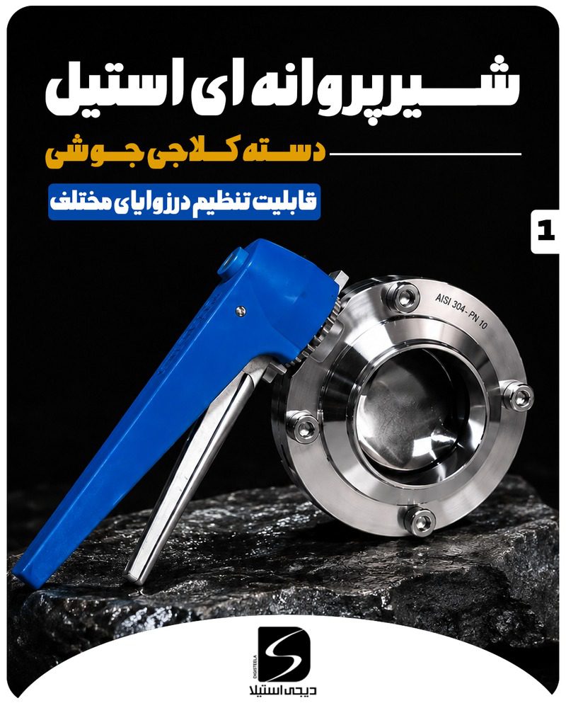 استوری ۱