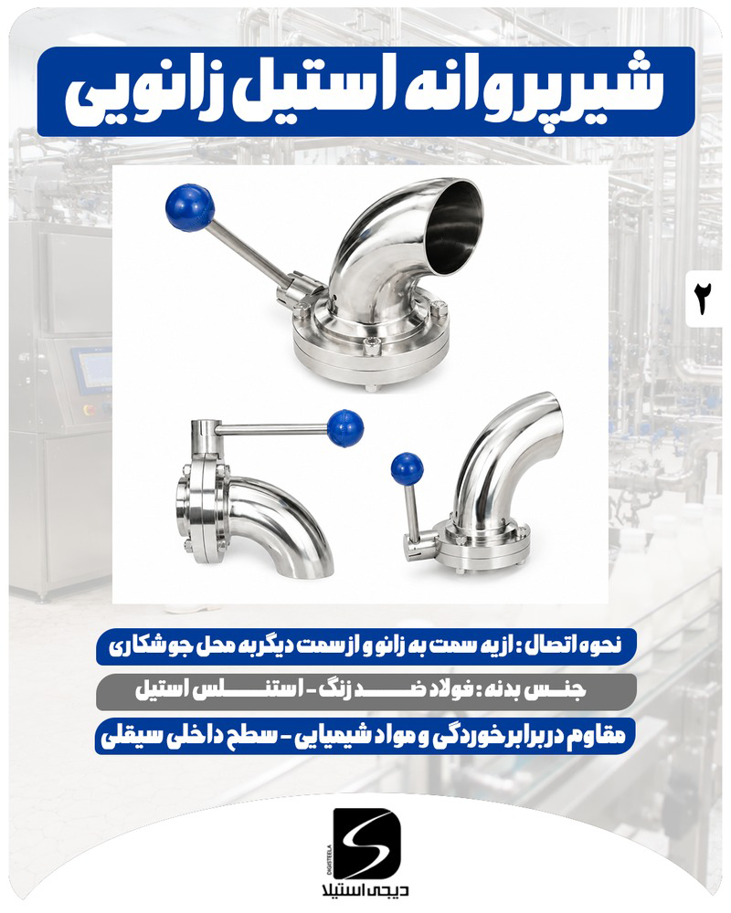 استوری ۲