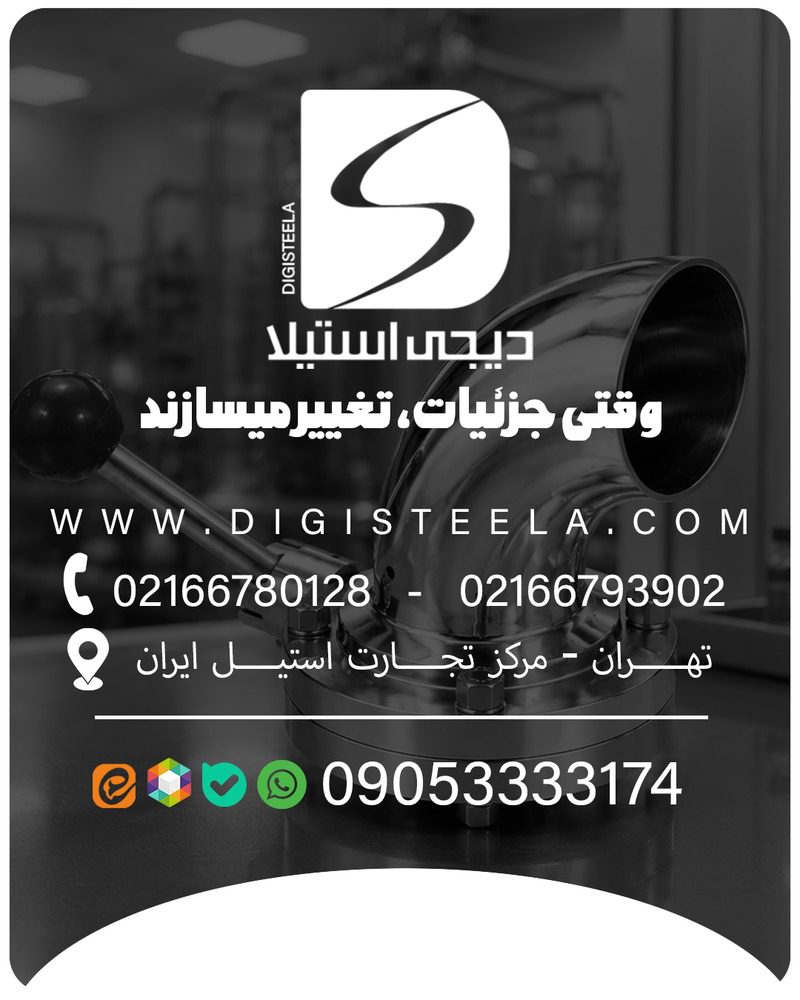 استوری ۵