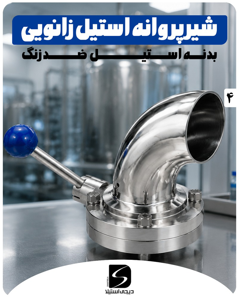 استوری ۴