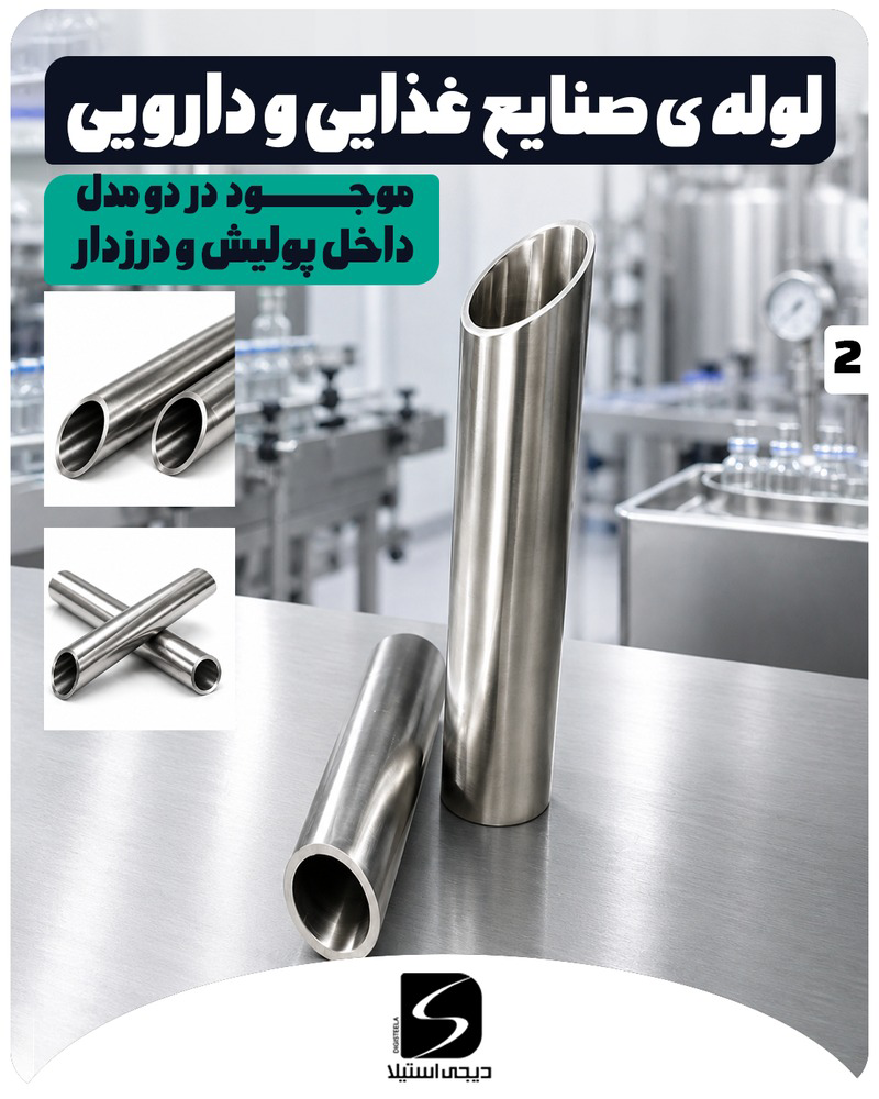 استوری ۲