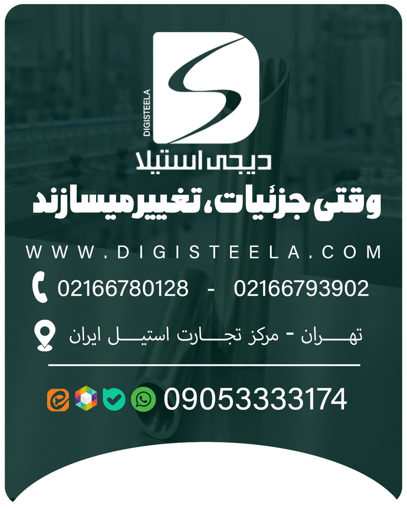 استوری ۵