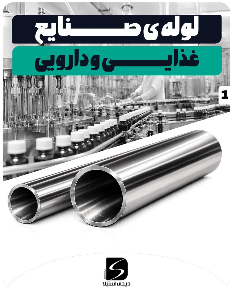 استوری ۱