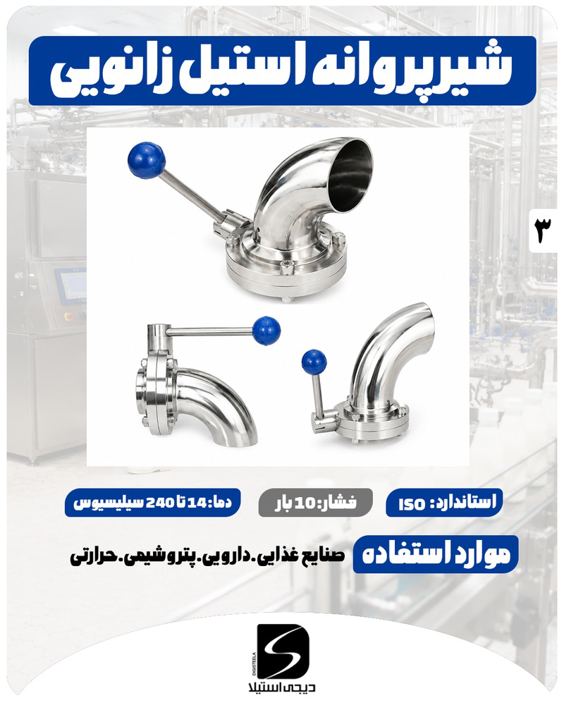 استوری ۳