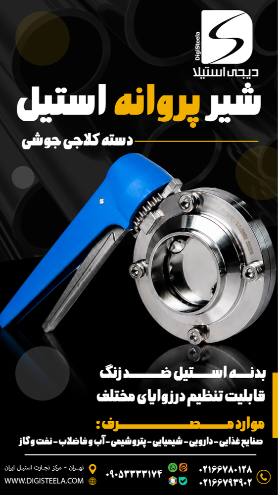 استوری ۱