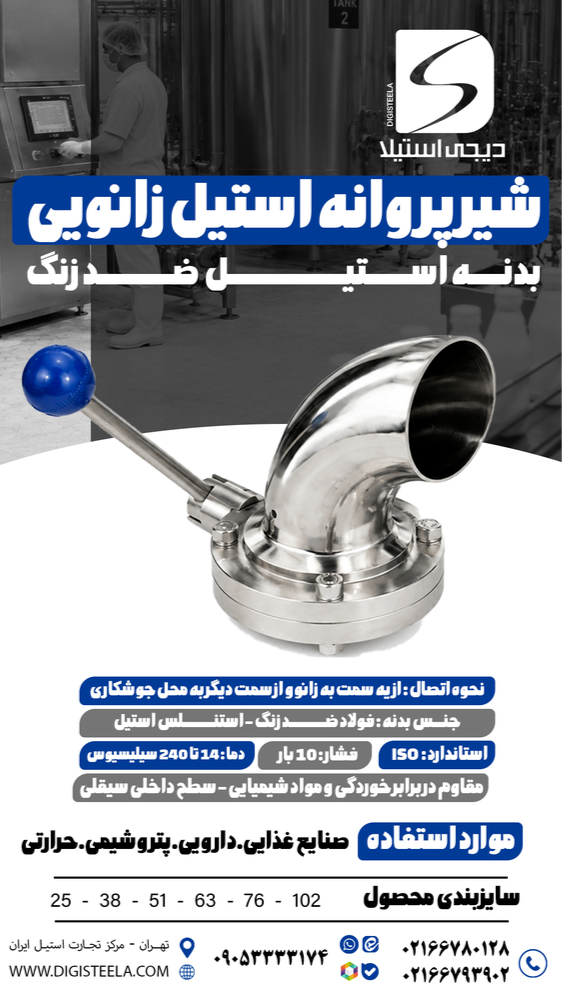 استوری ۳