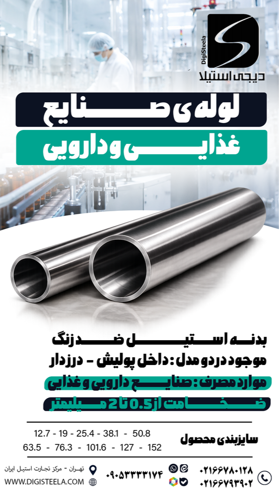 استوری ۱