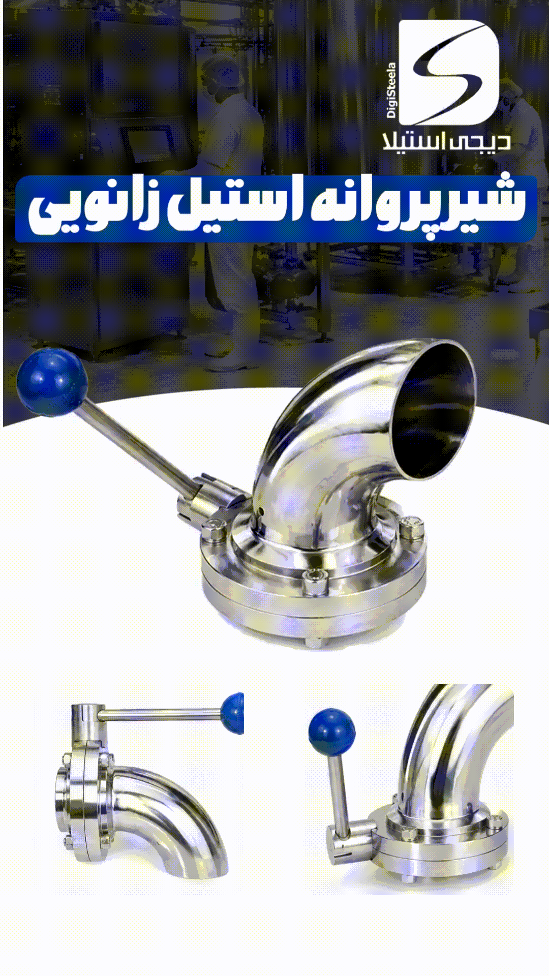 استوری ۴