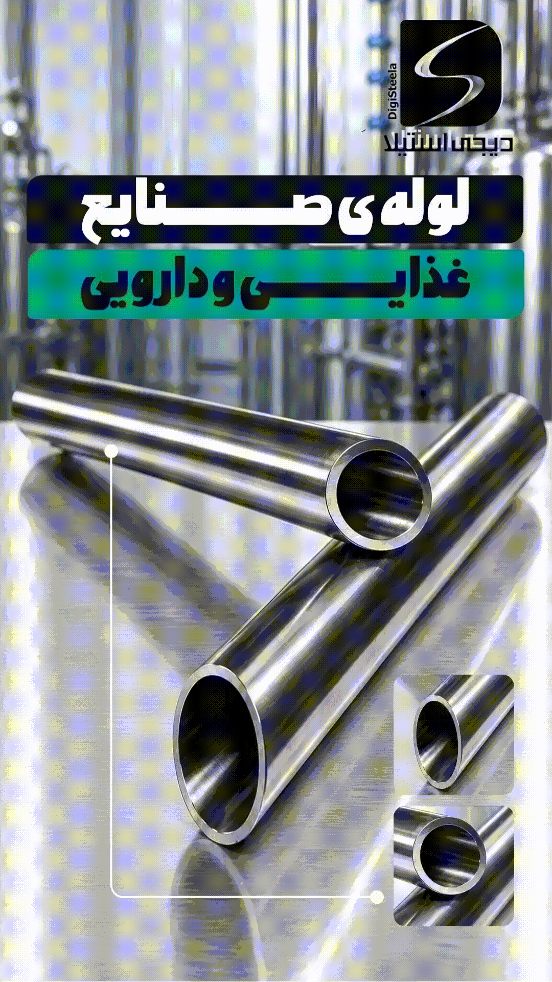 استوری ۲