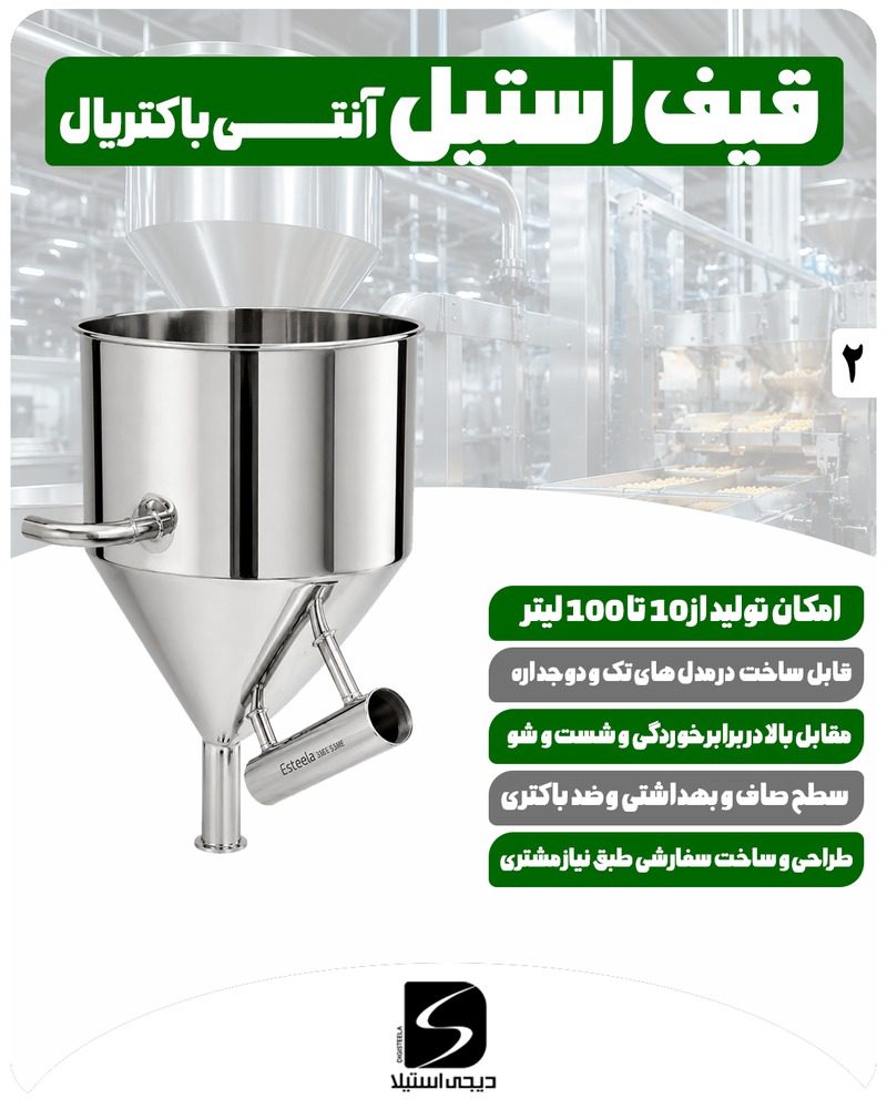 استوری ۲