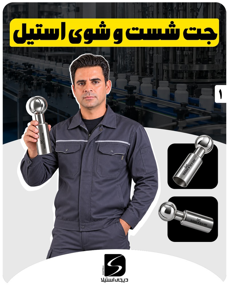 استوری ۱