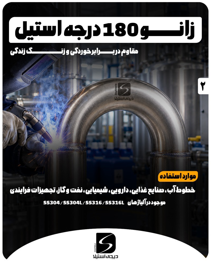 استوری ۲